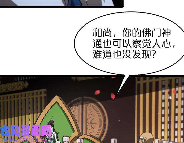诸界末日在线第110话 灵兽叛变