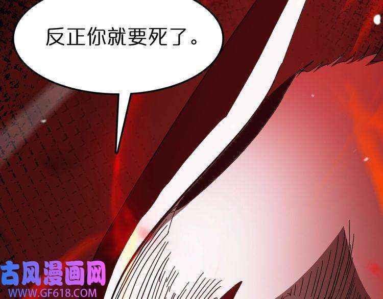 诸界末日在线第110话 灵兽叛变