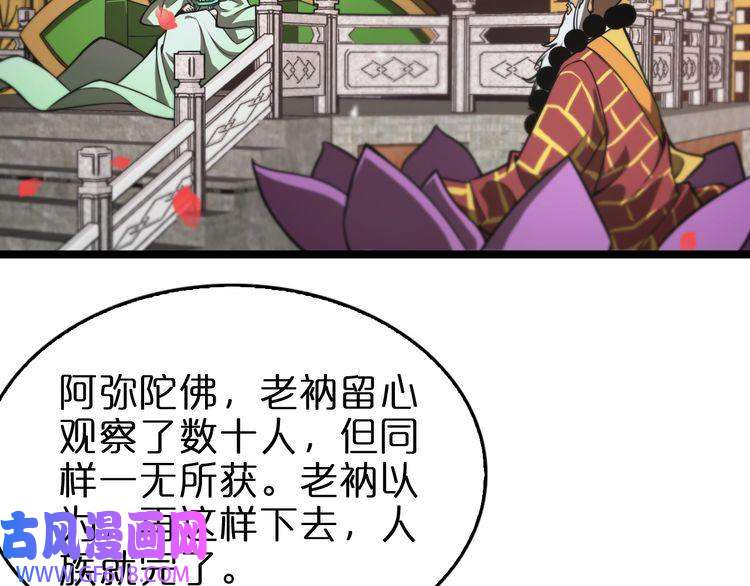 诸界末日在线第110话 灵兽叛变