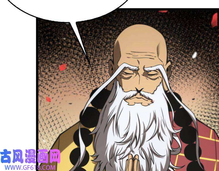 诸界末日在线第110话 灵兽叛变