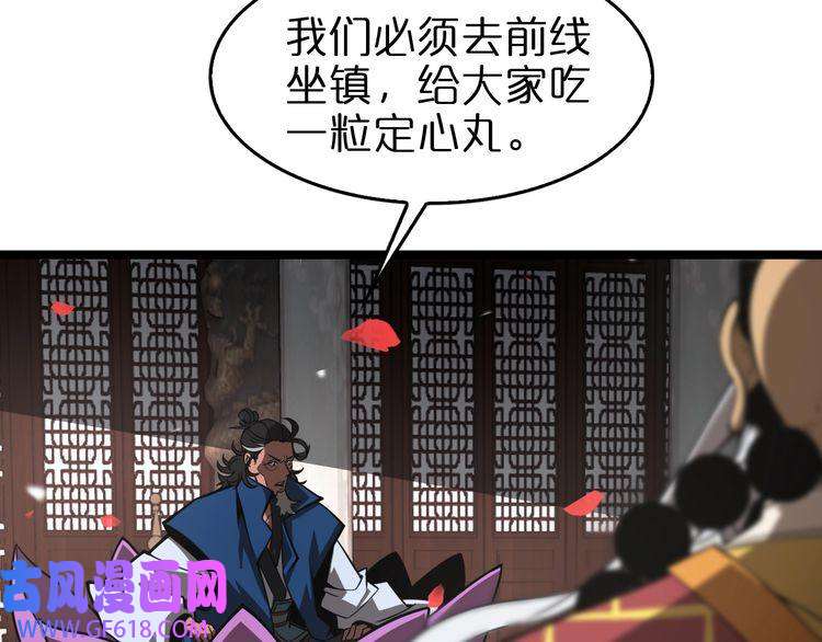 诸界末日在线第110话 灵兽叛变