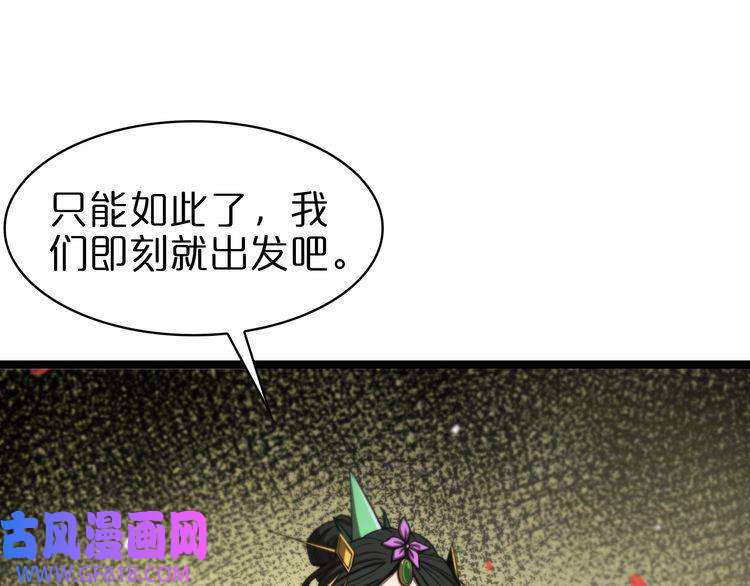 诸界末日在线第110话 灵兽叛变