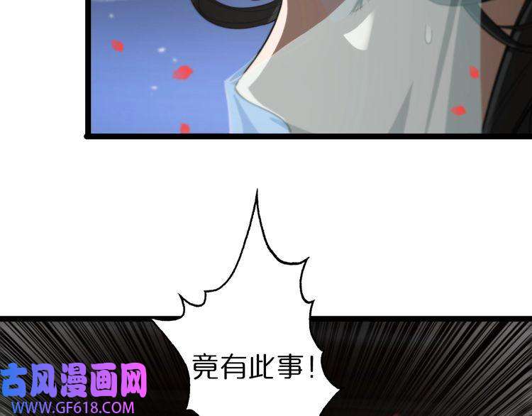 诸界末日在线第110话 灵兽叛变