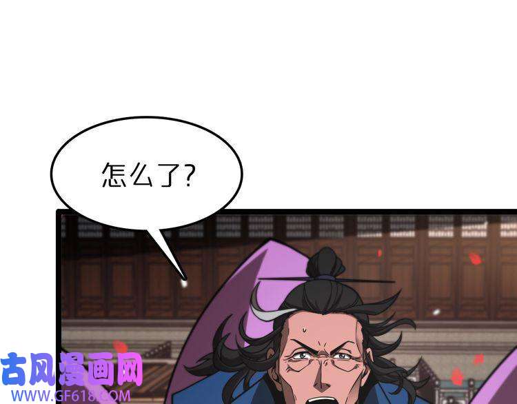 诸界末日在线第110话 灵兽叛变