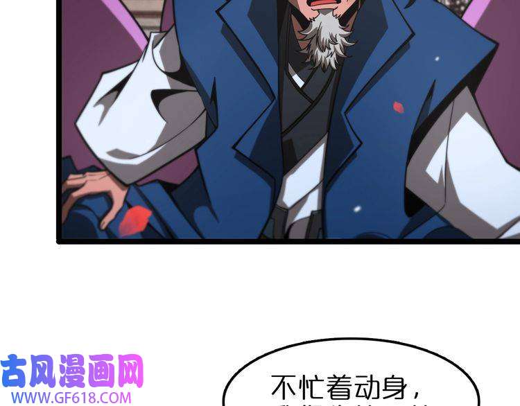 诸界末日在线第110话 灵兽叛变