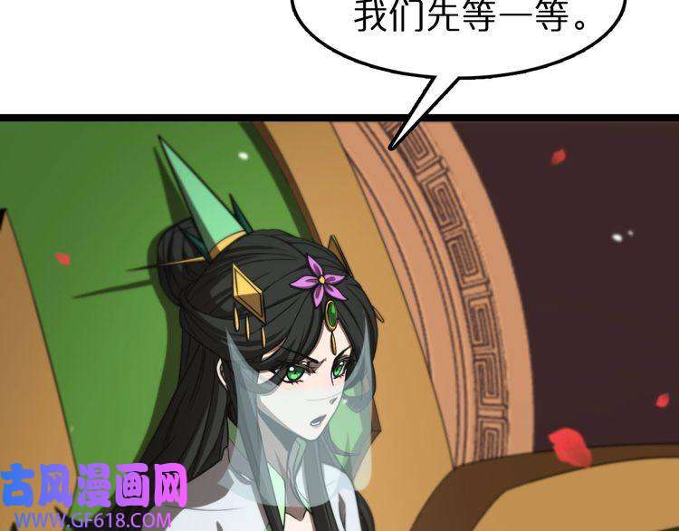 诸界末日在线第110话 灵兽叛变