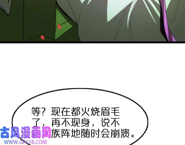 诸界末日在线第110话 灵兽叛变