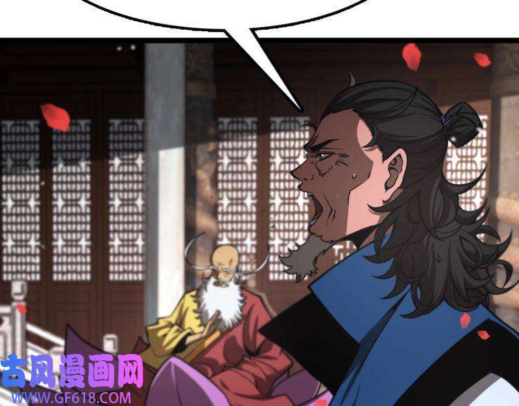 诸界末日在线第110话 灵兽叛变