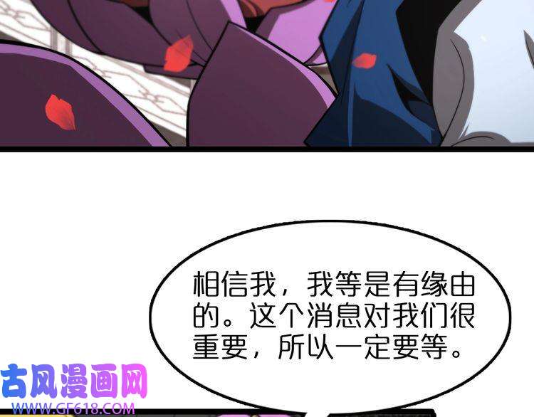 诸界末日在线第110话 灵兽叛变