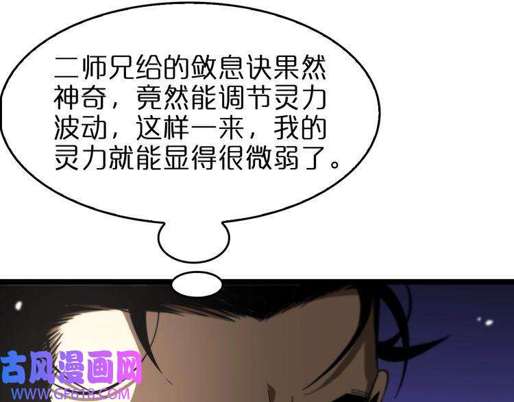 诸界末日在线第110话 灵兽叛变