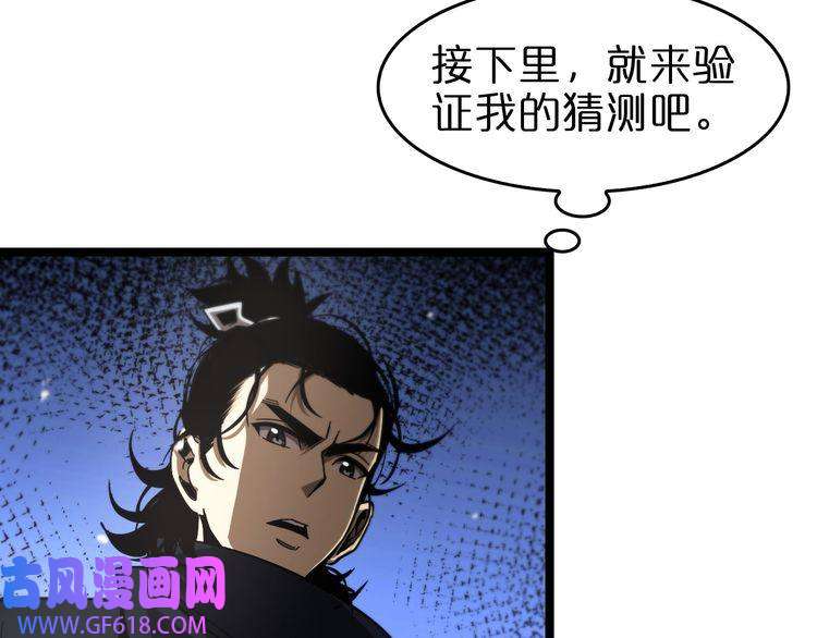 诸界末日在线第110话 灵兽叛变