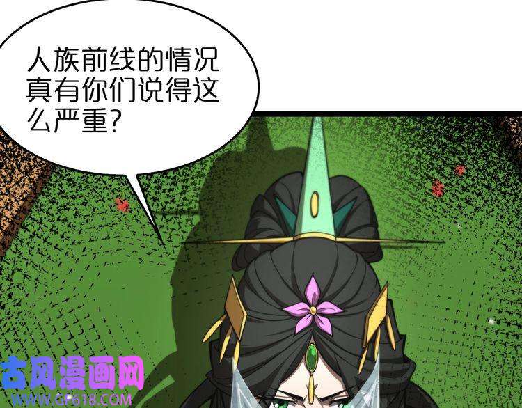 诸界末日在线第110话 灵兽叛变