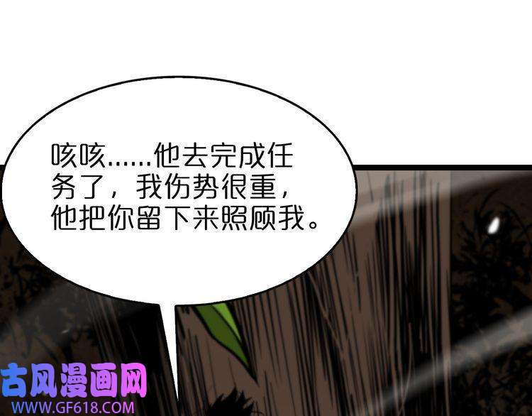 诸界末日在线第110话 灵兽叛变