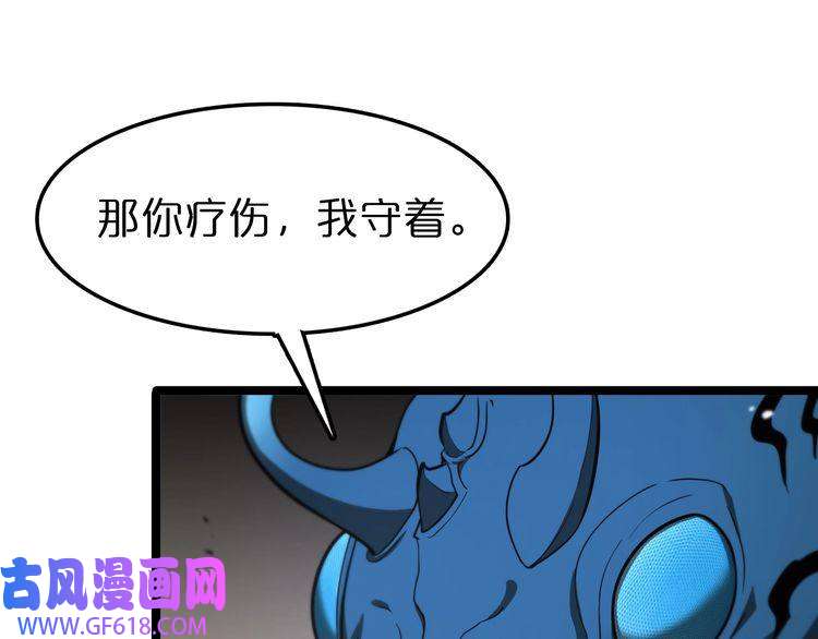 诸界末日在线第110话 灵兽叛变