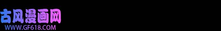 诸界末日在线第110话 灵兽叛变