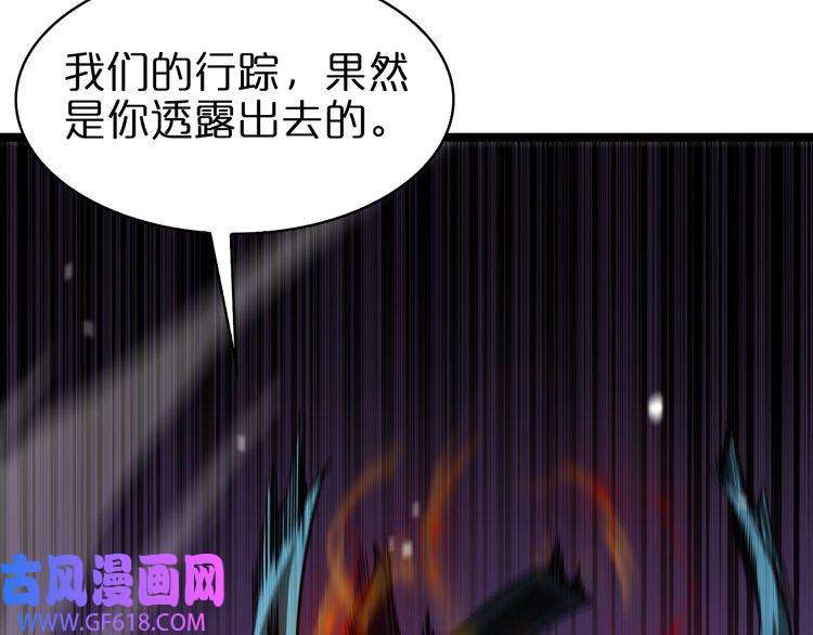 诸界末日在线第110话 灵兽叛变
