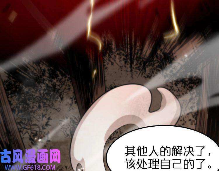 诸界末日在线第110话 灵兽叛变