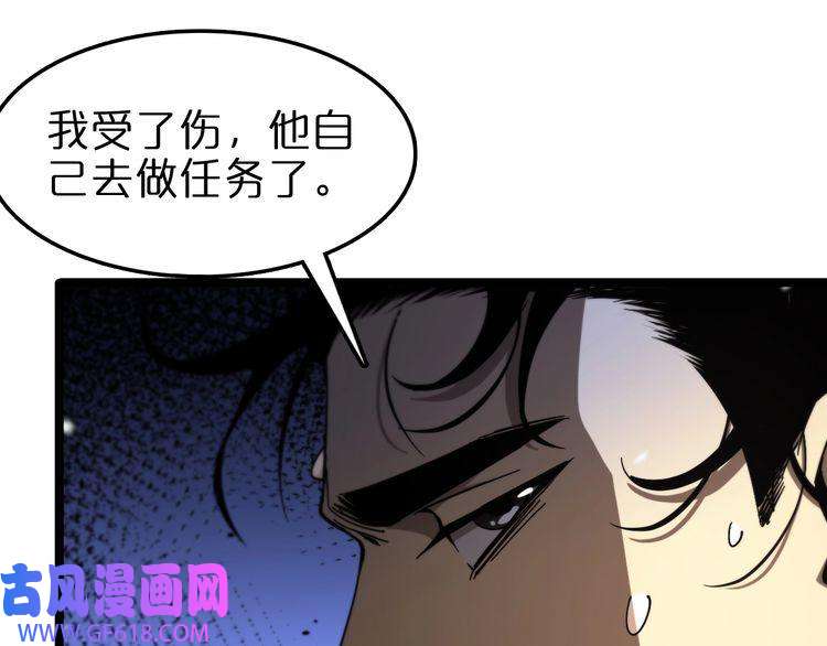 诸界末日在线第110话 灵兽叛变