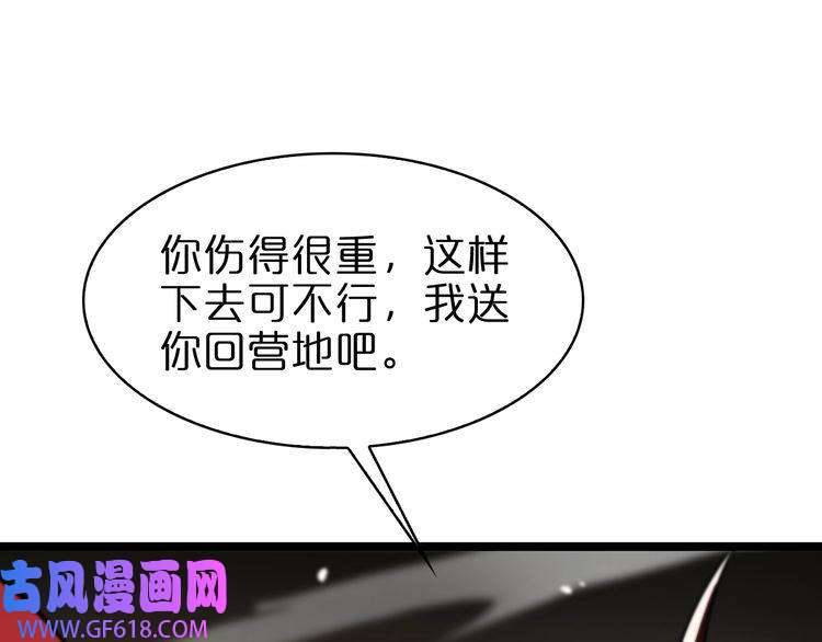 诸界末日在线第110话 灵兽叛变