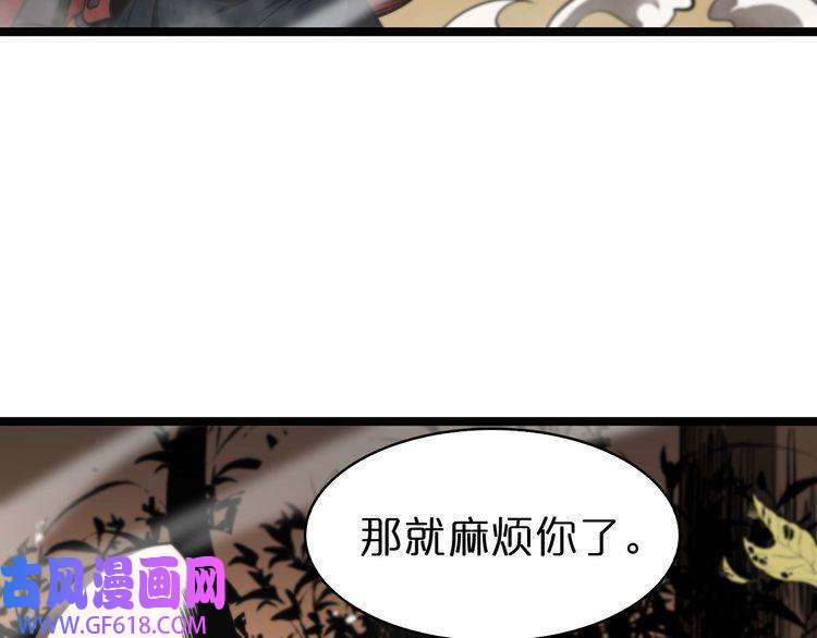 诸界末日在线第110话 灵兽叛变