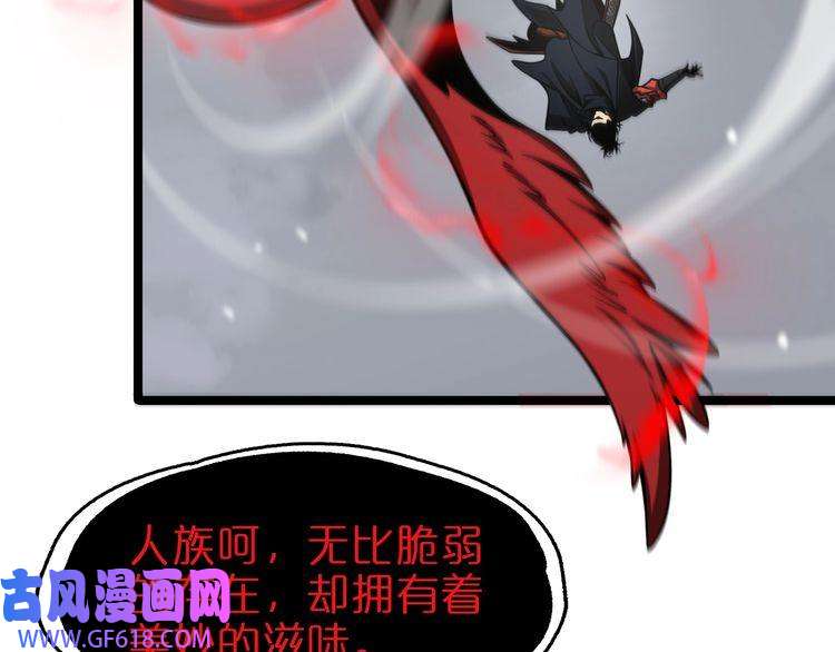 诸界末日在线第111话 附身