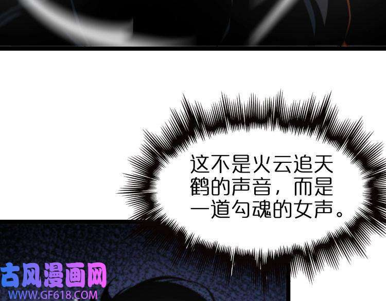 诸界末日在线第111话 附身