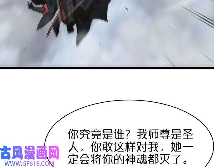 诸界末日在线第111话 附身