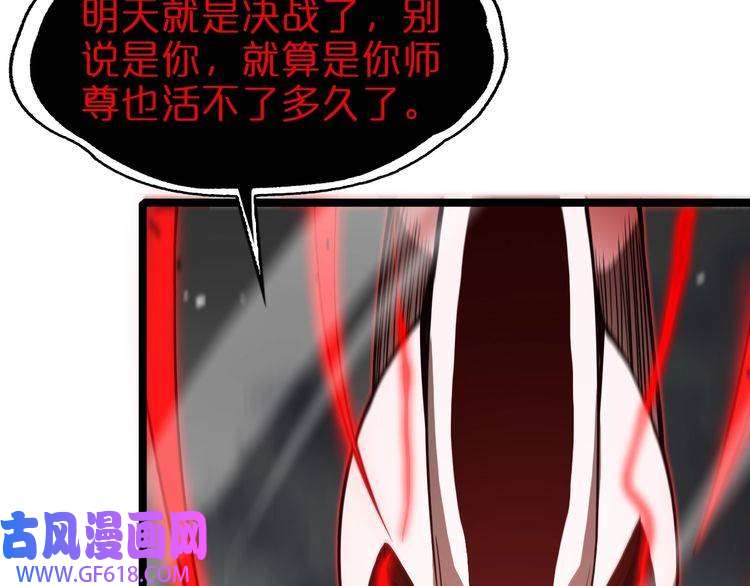 诸界末日在线第111话 附身