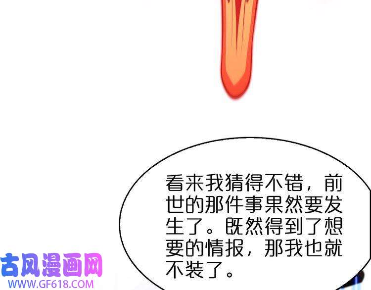 诸界末日在线第111话 附身