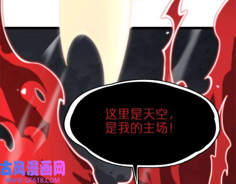 诸界末日在线第111话 附身