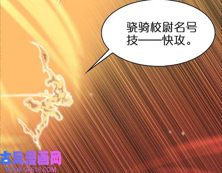 诸界末日在线第111话 附身