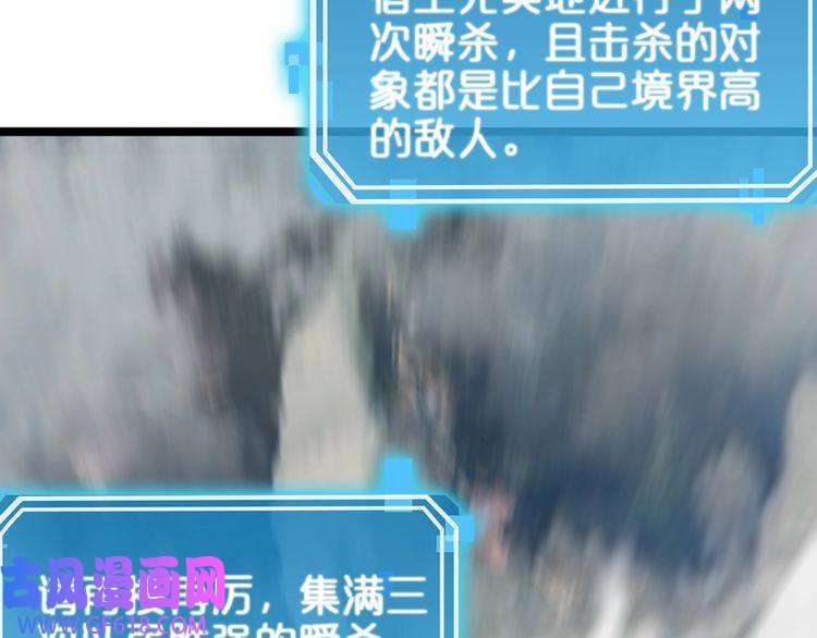 诸界末日在线第111话 附身
