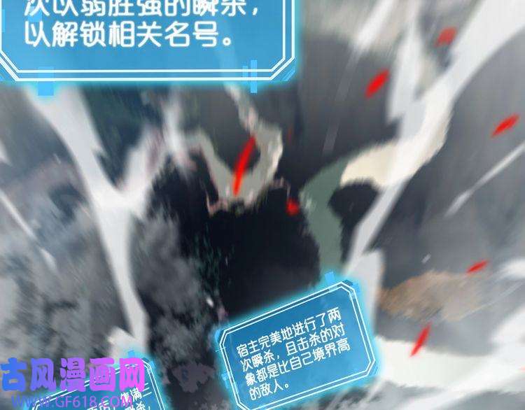 诸界末日在线第111话 附身