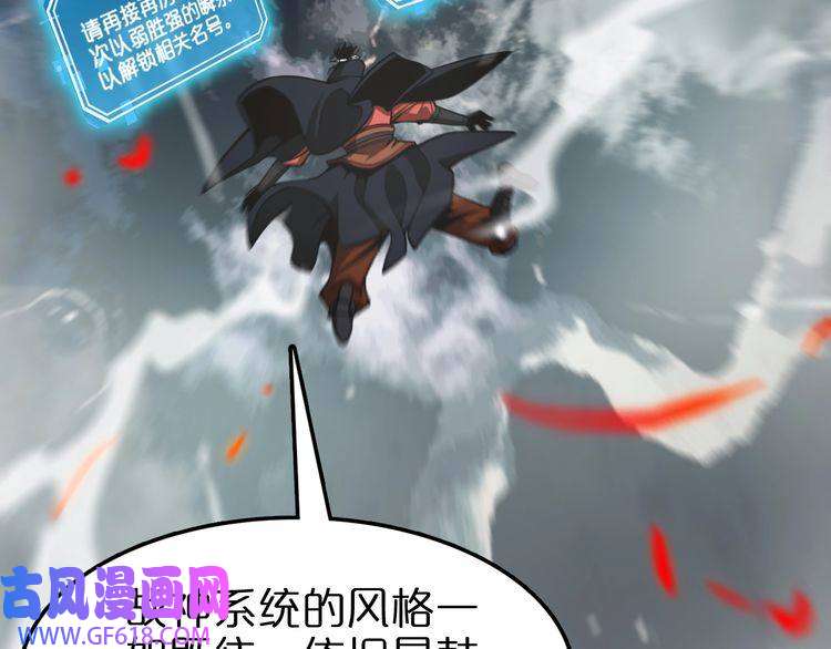 诸界末日在线第111话 附身