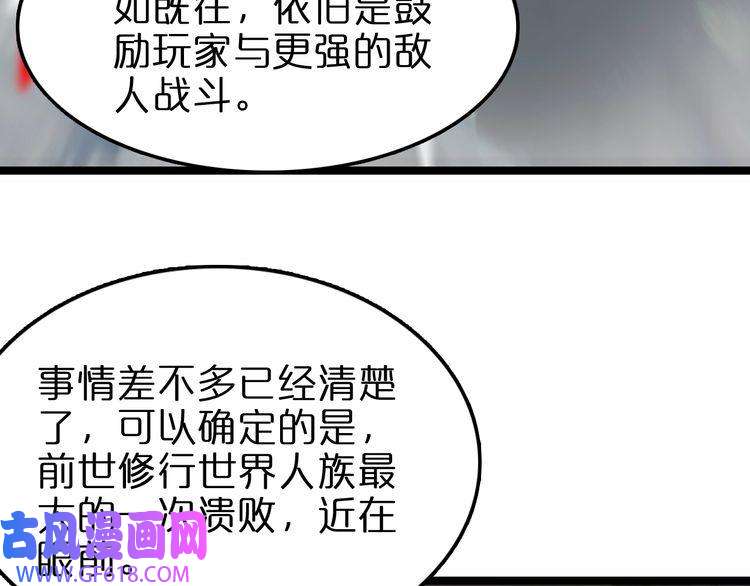 诸界末日在线第111话 附身