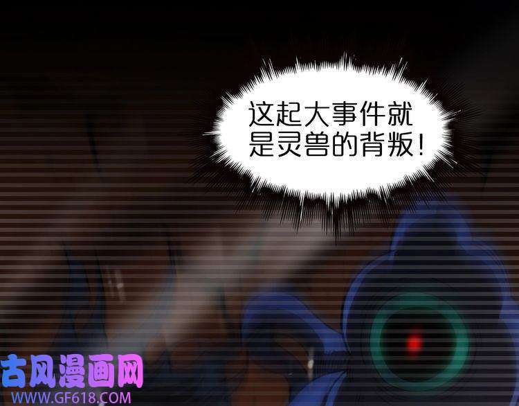 诸界末日在线第111话 附身