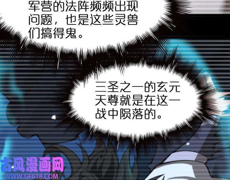 诸界末日在线第111话 附身