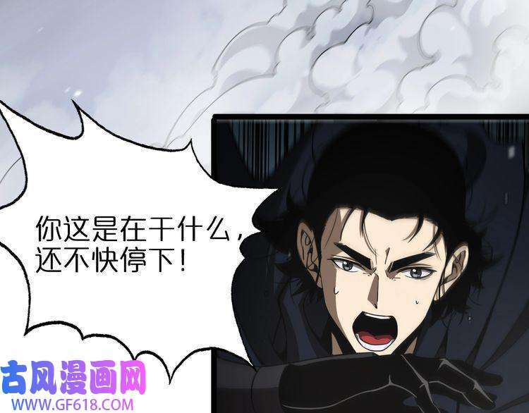 诸界末日在线第111话 附身