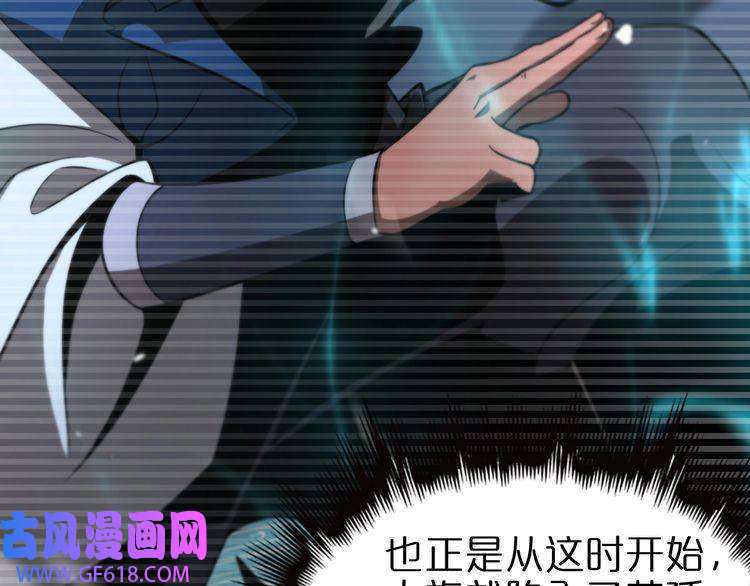 诸界末日在线第111话 附身