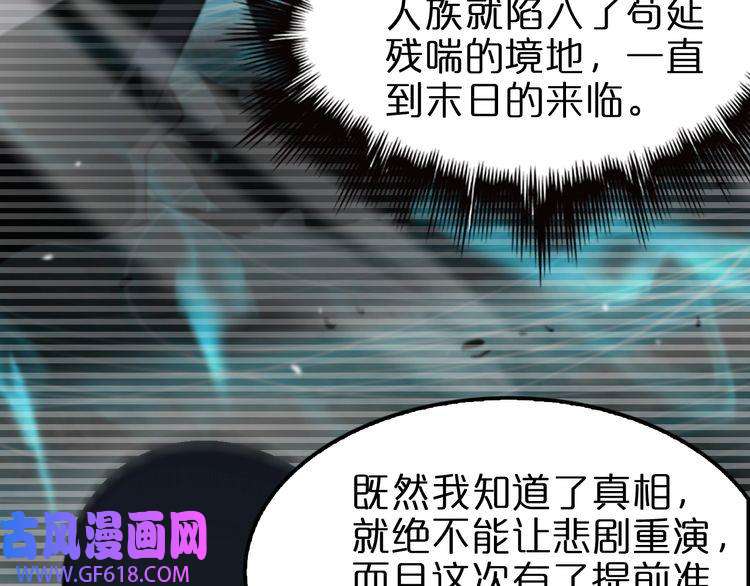 诸界末日在线第111话 附身