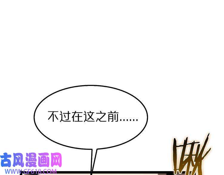 诸界末日在线第111话 附身
