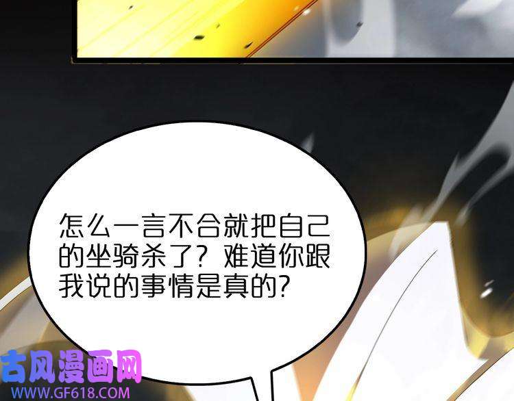 诸界末日在线第111话 附身