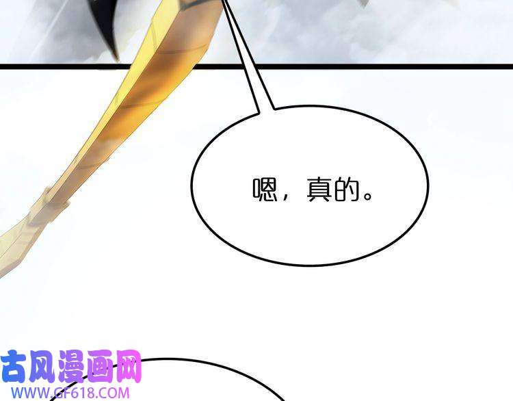诸界末日在线第111话 附身