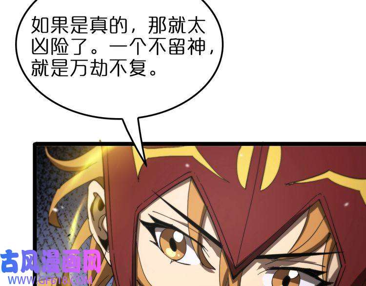 诸界末日在线第111话 附身
