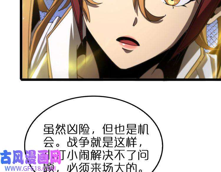 诸界末日在线第111话 附身