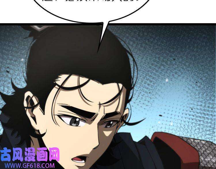 诸界末日在线第111话 附身