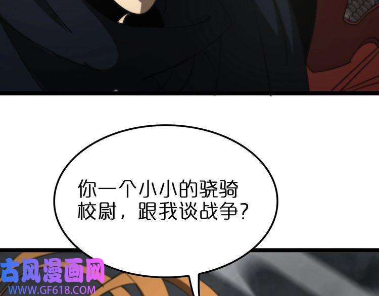 诸界末日在线第111话 附身