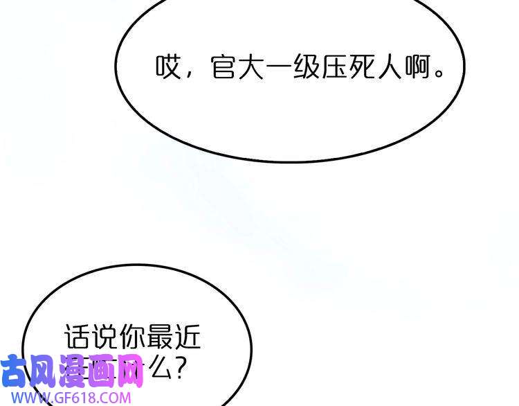 诸界末日在线第111话 附身