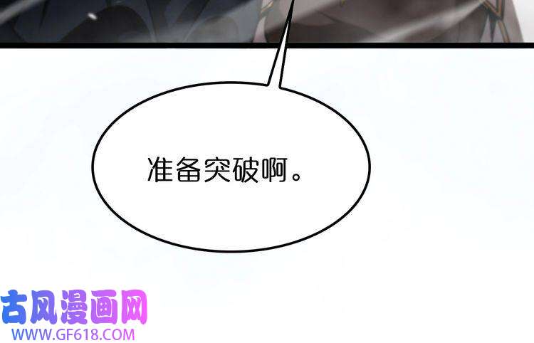 诸界末日在线第111话 附身