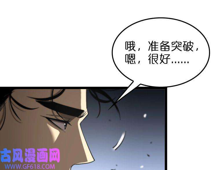 诸界末日在线第111话 附身